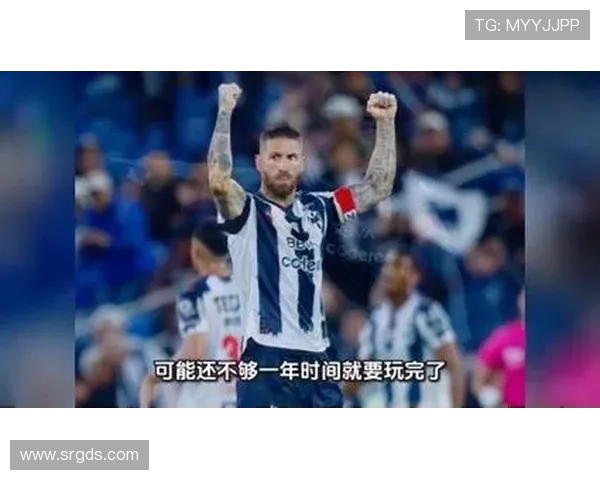 39岁拉莫斯决定离开蒙特雷渴望新挑战不愿退役